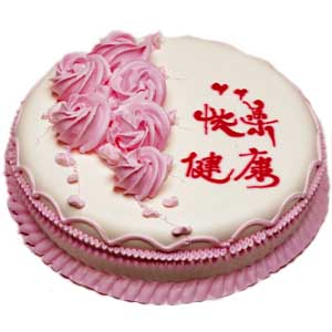 无糖蛋糕D:无糖蛋糕、祝寿蛋糕：6朵粉色花图案装饰及小心形图案点缀，还有“快乐健康”四个字