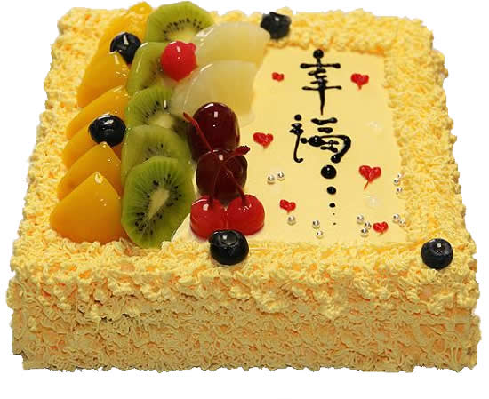 最大幸福:方形欧式蛋糕，表面各种时令水果装饰，中间一层水果夹心